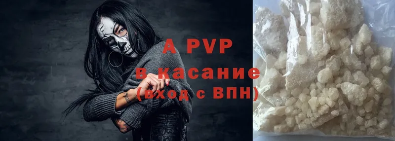 Alpha PVP кристаллы  Красноуфимск 